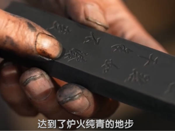 徽墨