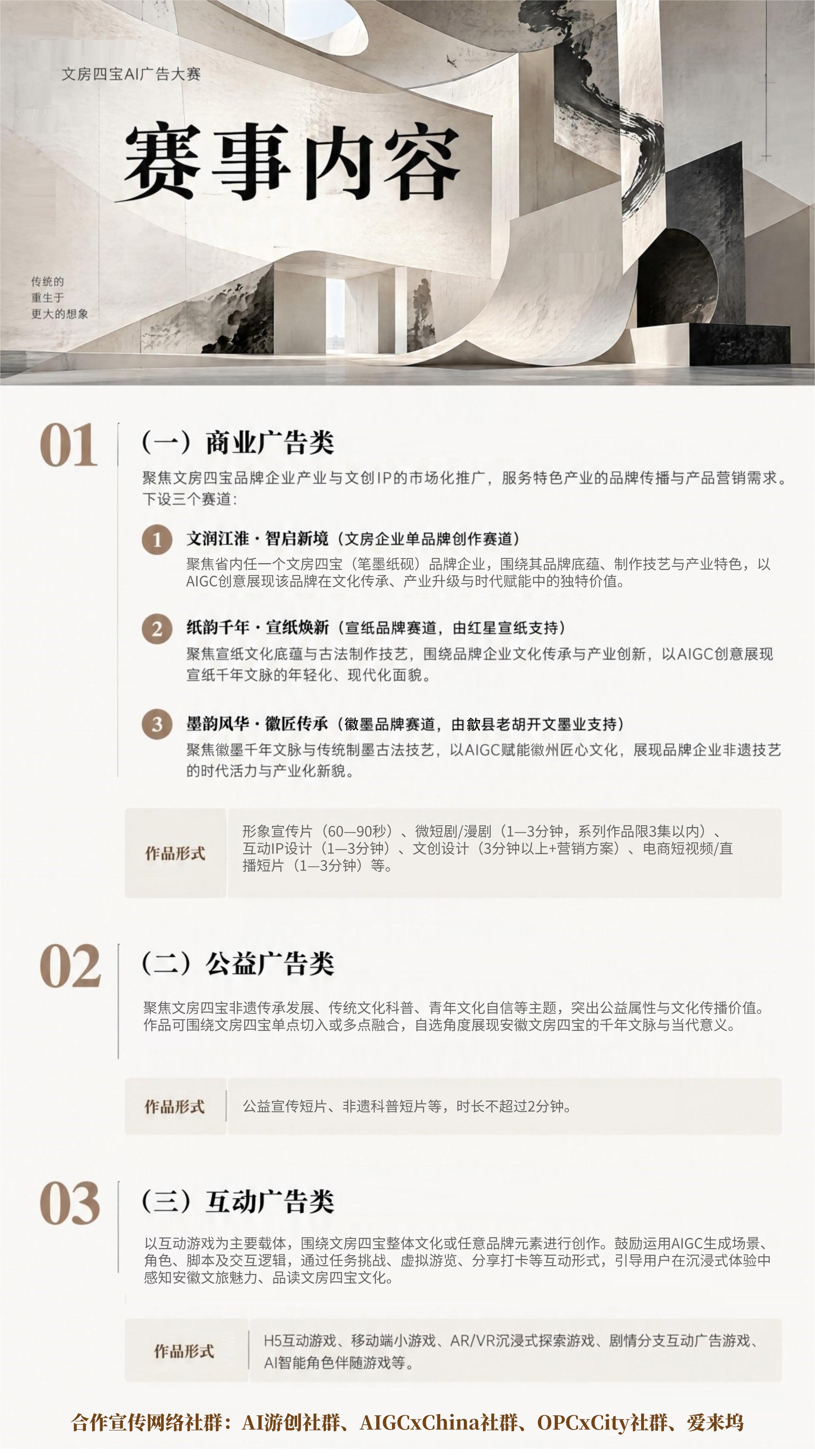 议程